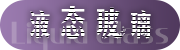 桦盛
